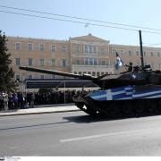 Παρέλαση