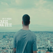 ΣΠΟΤ ΠΑΣΟΚ