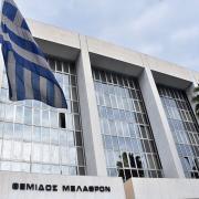 άρειος πάγος
