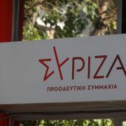 ΣΥΡΙΖΑ