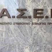 ασεπ