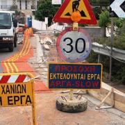 εργα στα Χανιά