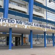 Υπουργείο Ναυτιλίας