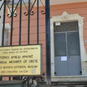 ιστορικο αρχειο κρητης