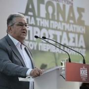 δημήτρης κουτσούμπας