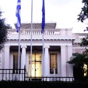 Μέγαρο Μαξίμου
