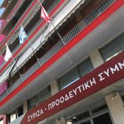 ΣΥΡΙΖΑ