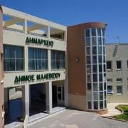 δημαρχειο μαλεβιζιου
