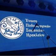 ΕΠΣΗ