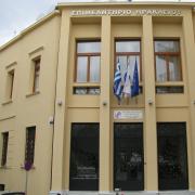 επιμελητήριο Ηρακλείου