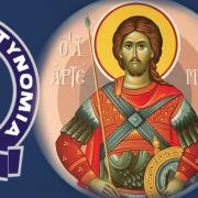 ΕΛ.ΑΣ αγιος αρτεμιος