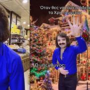 Τούρκος viral TikTok
