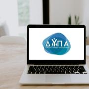 ΔΥΠΑ