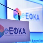 ΕΦΚΑ
