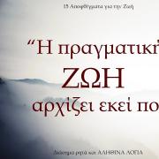 ζωδια