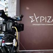 ΣΥΡΙΖΑ 