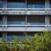 υπουργειο οικονομικων 