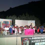  10ο Μαθητικο Φεστιβάλ Θεάτρου & Μουσικής Δήμου Γόρτυνας