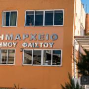 ΔΗΜΟΣ ΦΑΙΣΤΟΥ