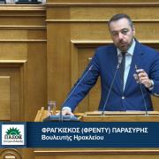Φραγκίσκος Παρασύρης