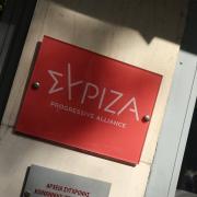 ΣΥΡΙΖΑ