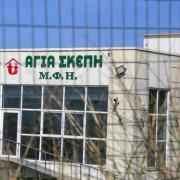 Αγία Σκέπη
