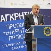 13o Παγκρήτιο Forum Προώθησης Κρητικών Προϊόντων 
