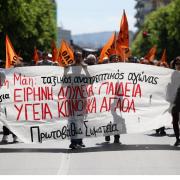 εργατική πρωτομαγιά 