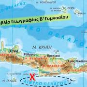 κρητικό - λιβυκο