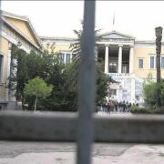 Νομική Σχολή 