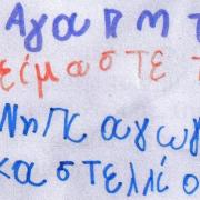 Νηπιαγωγείο Καστελλίου