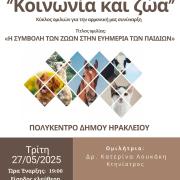 ομιλία