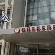 ΟΠΕΚΕΠΕ