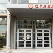 ΟΠΕΚΕΠΕ
