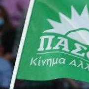 πασοκ