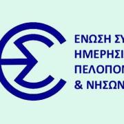 εσηεπην