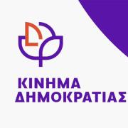 Κίνημα Δημοκρατίας