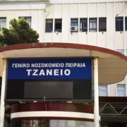 τζάνειο