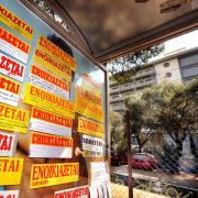 ενοικιάζεται 