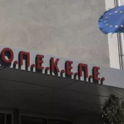 ΟΠΕΚΕΠΕ