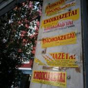 ενοικιάζεται 