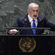 νετανιαχου οηε