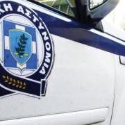αστυνομια