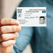 νέα ταυτότητα