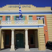 ΠΕΡΙΦΕΡΕΙΑ ΚΡΗΤΗΣ