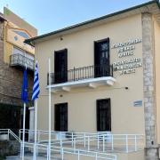 Αποκεντρωμένη Διοίκηση Κρήτης 