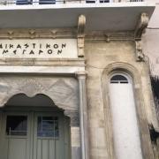 ΔΙΚΑΣΤΗΡΙΑ ΗΡΑΚΛΕΙΟΥ