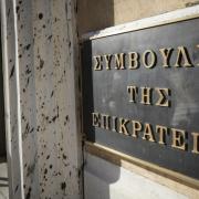 Συμβούλιο της Επικρατείας 