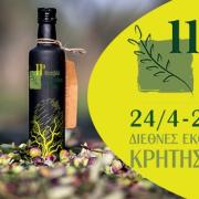 φεστιβάλ ελαιολάδου