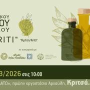 λάδι κριτσά